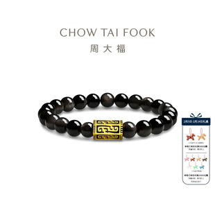 周大福云雷纹顾龙纹凤鸟纹足金黄金黑曜石手链手串-FZ