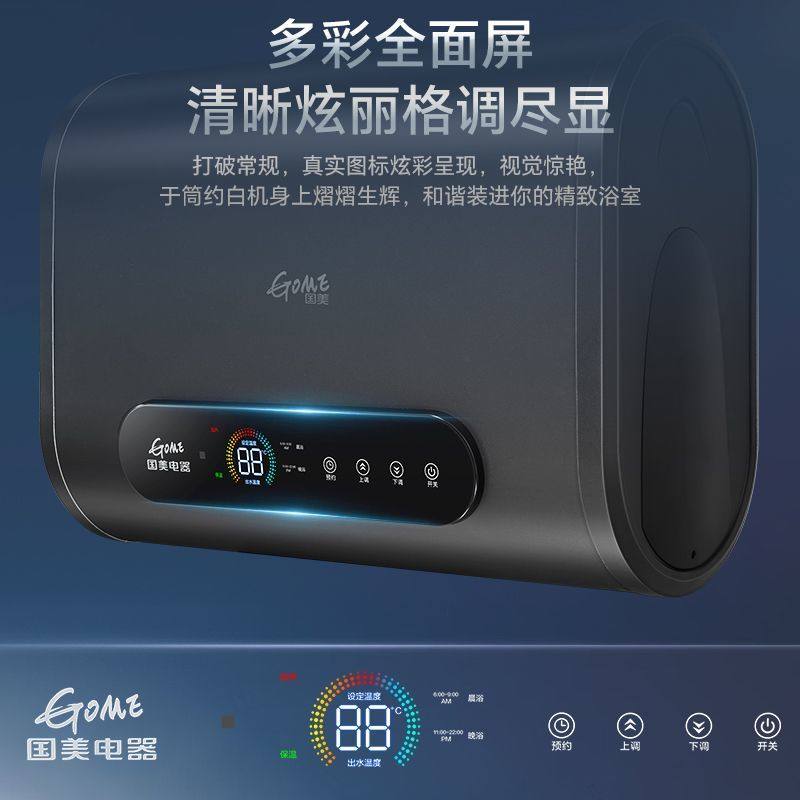 国美电热热水器扁桶储水式出租屋40/50/60/80升洗澡一级能效家用
