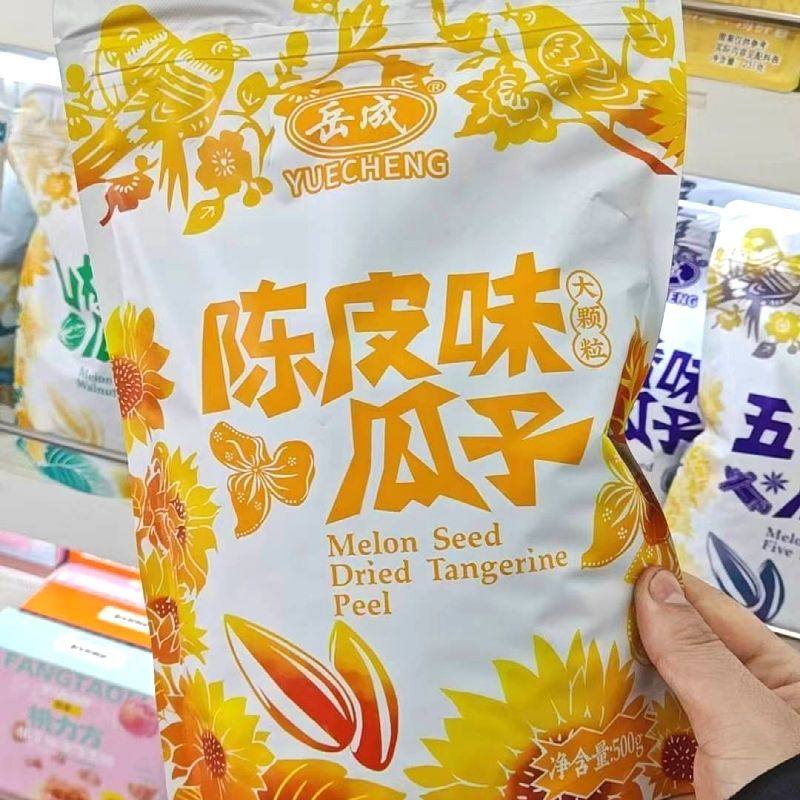 陈皮味瓜子多口味大包休闲办公室零食解馋小吃山核桃多口味