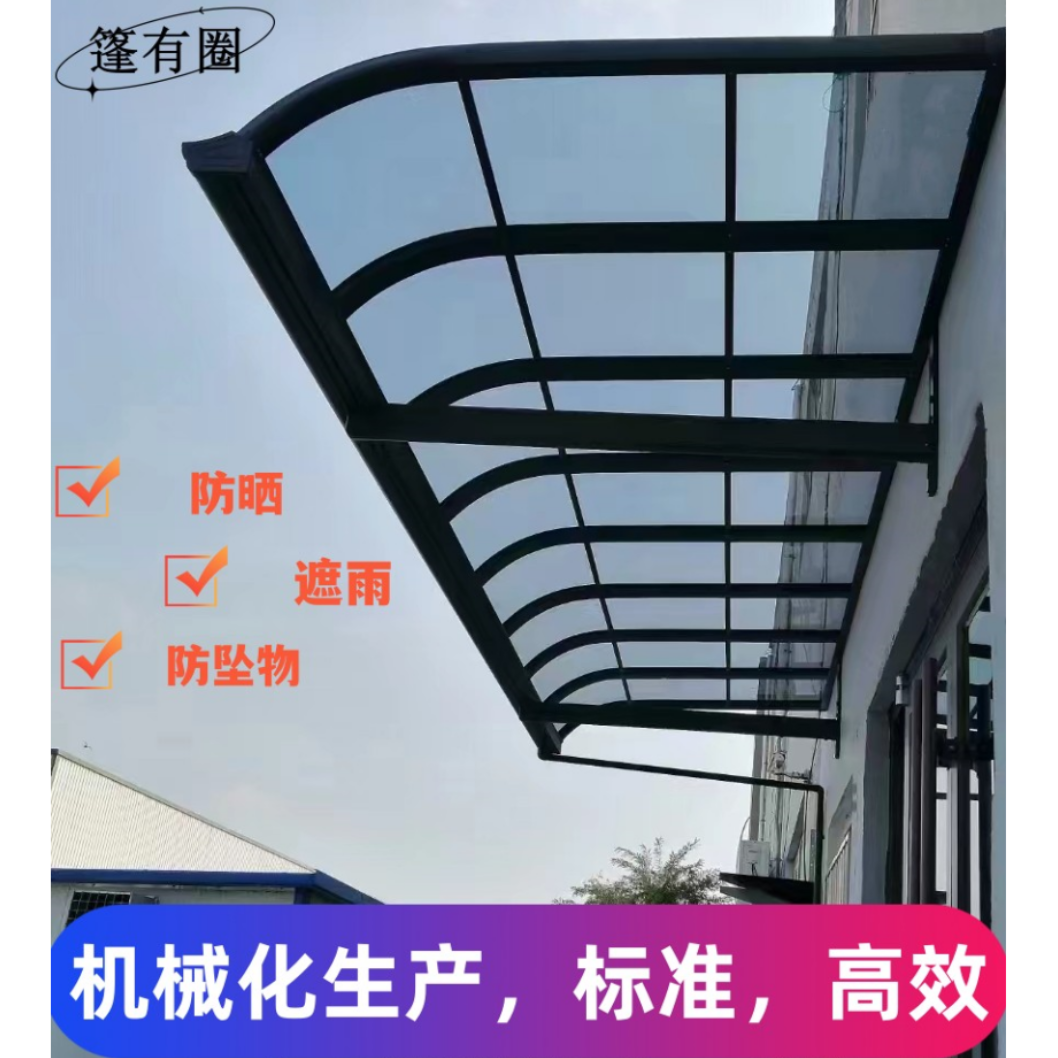 新型雨棚铝合金雨棚户外防雨别墅阳台露台院子遮雨棚窗户遮雨棚定