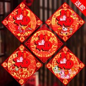 2026马年新款 5个装 福字门贴立体植绒斗方门幅贴画春节窗花春