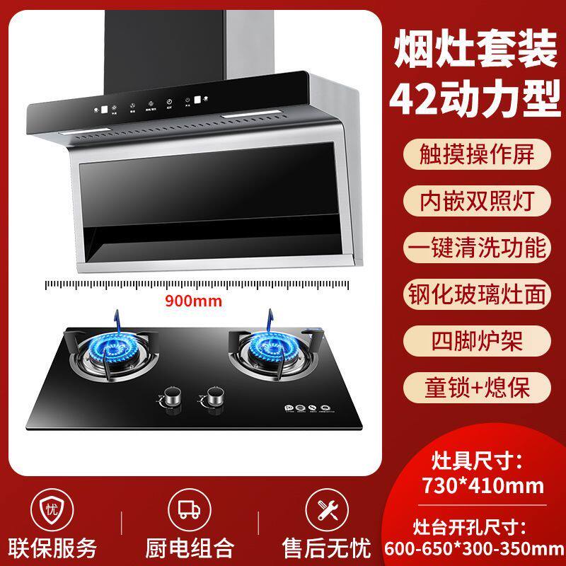 惠普好太太顶侧吸油烟机燃气灶套装七字机抽油烟机煤气灶具两件套