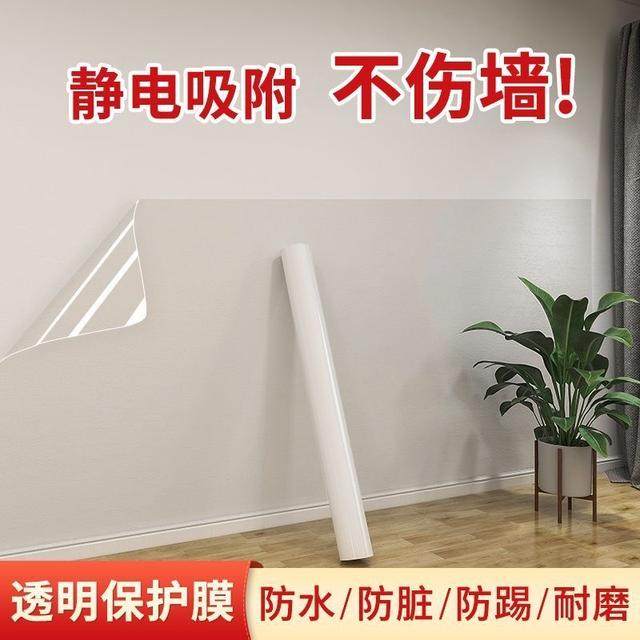 【20米长送美工刀】家用静电墙贴保护膜透明自粘无胶吸附不伤墙,家居饰品,文化墙贴,淘宝优惠券,粉丝福利购,淘宝优惠卷