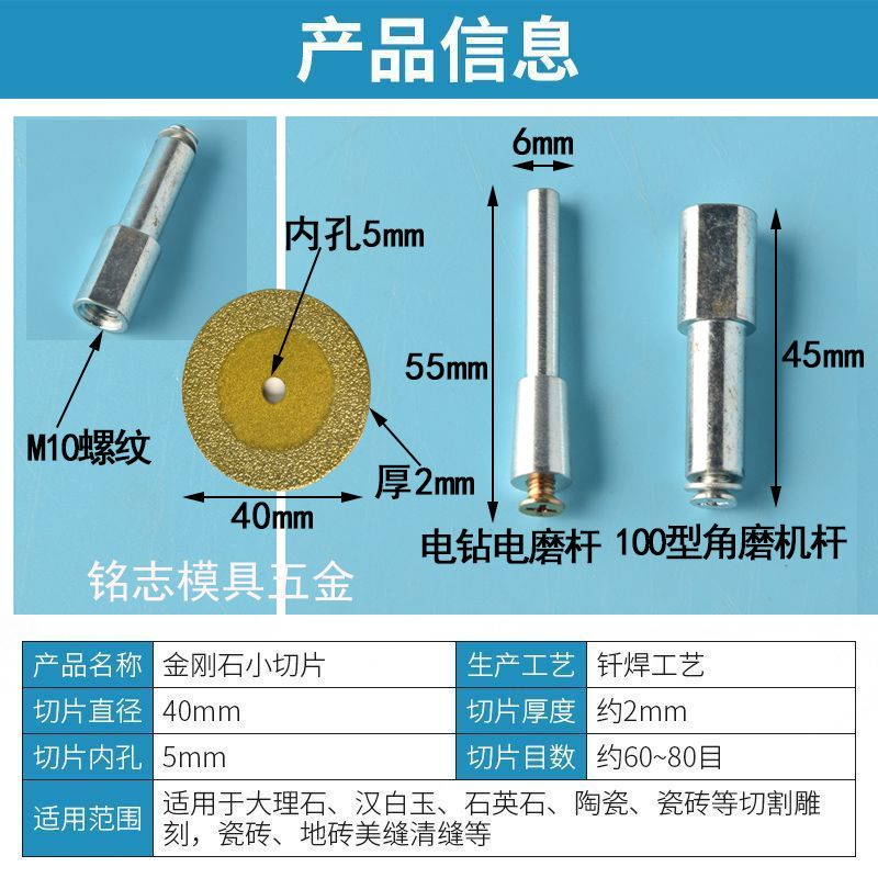 迷你角磨机切割片瓷砖石材岩板清缝手钻通用切割专用配件