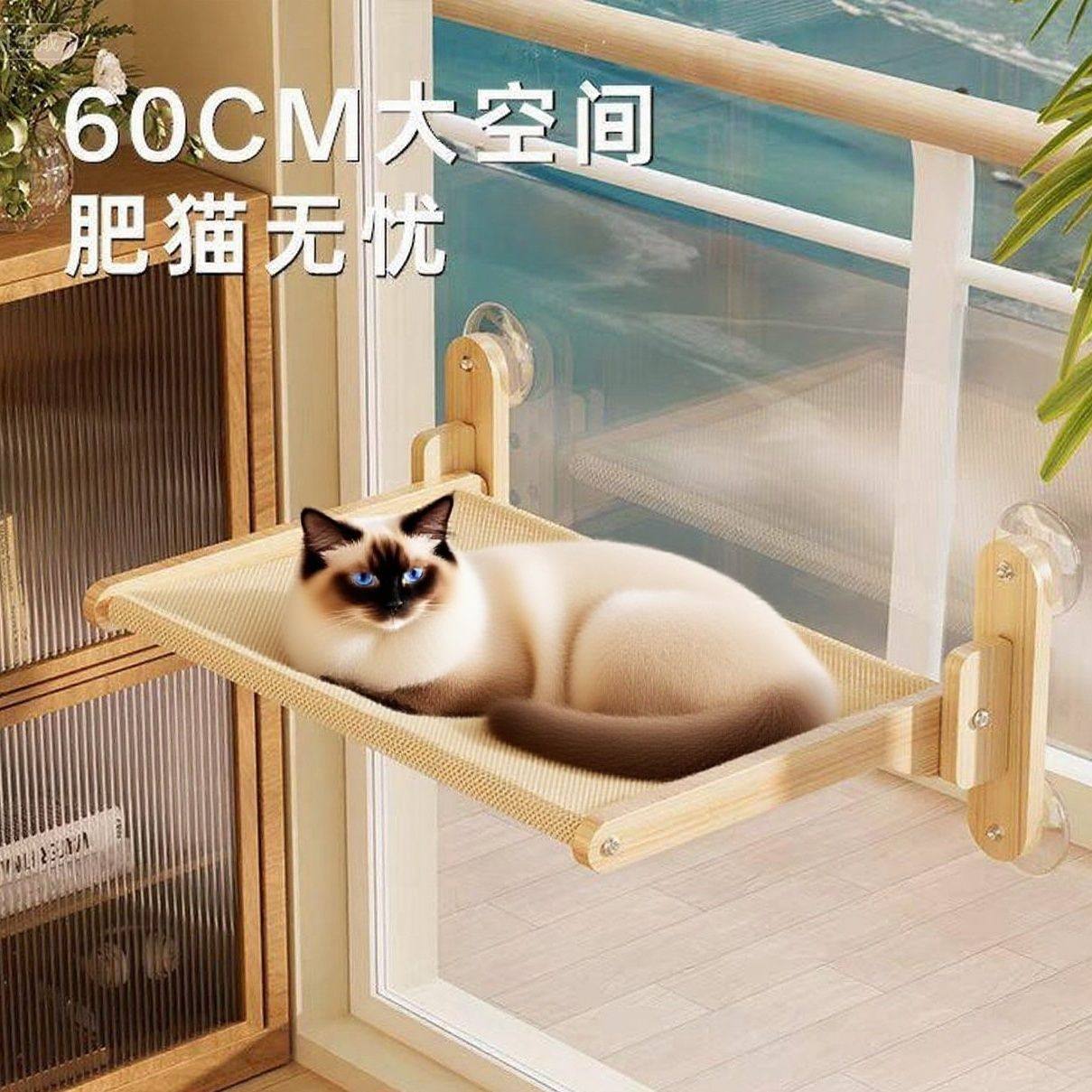 吸盘猫吊床四季通用可折叠玻璃猫吊床吸盘式猫咪用品实木宠物猫窝,宠物/宠物食品及用品,狗窝/屋/帐篷/沙发,淘宝优惠券,粉丝福利购,淘宝优惠卷