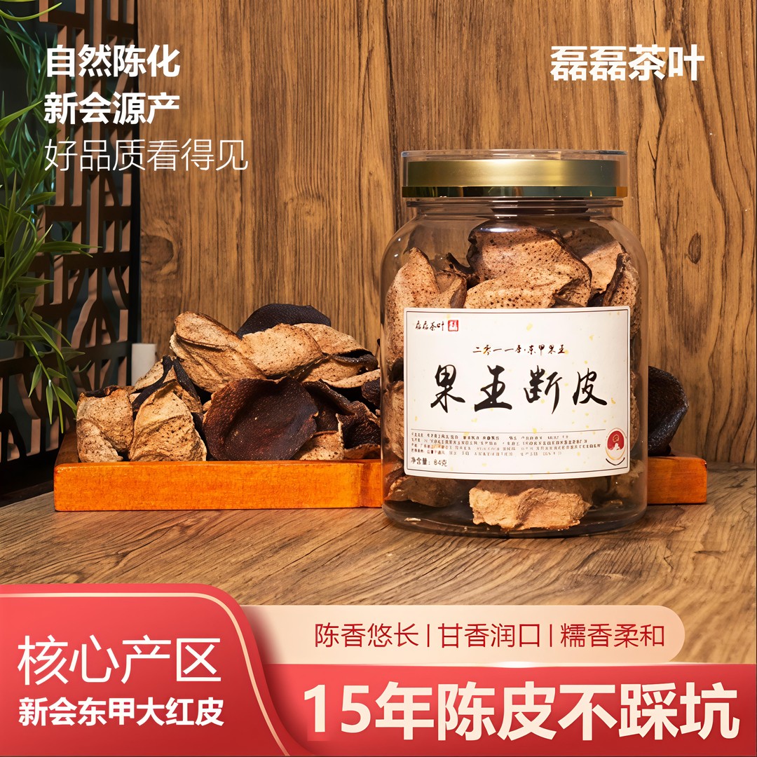 亏本福利2011年核心产区东甲果王断皮200g