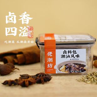 潮汕卤水卤料包五香秘制家用卤鹅卤肉家用猪蹄牛腱子调料包