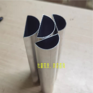 铝合金半圆铝管型材直径18mm半径9mm壁厚1.0mm半圆形包边门条波浪