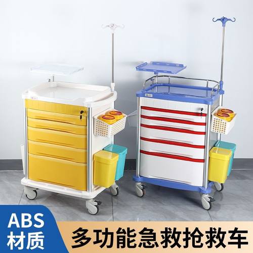 多功能ABS医用急救车治疗车抢救车麻醉车药品车输液车美容推车
