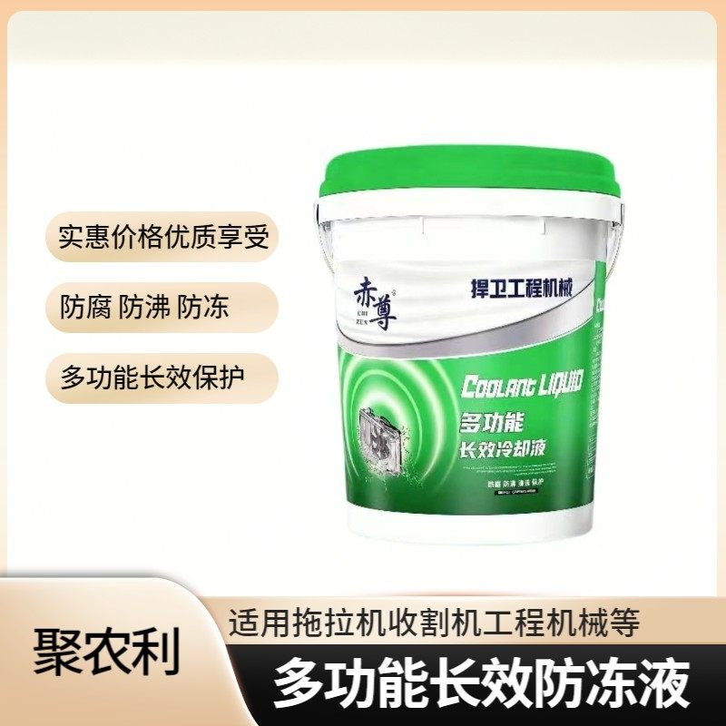 拖拉机收割机工程机械多功能长效防冻液 （含桶15公斤）,汽车零部件/养护/美容/维保,防冻液,淘宝优惠券,粉丝福利购,淘宝优惠卷