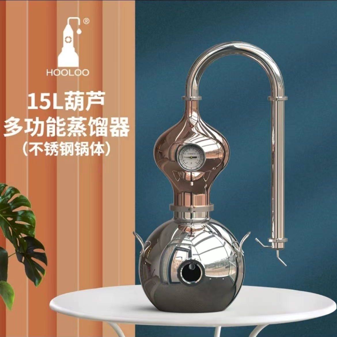 葫芦紫铜家用纯露精油机纯铜蒸馏器白酒洋酒威士忌酿酒设备酿酒机