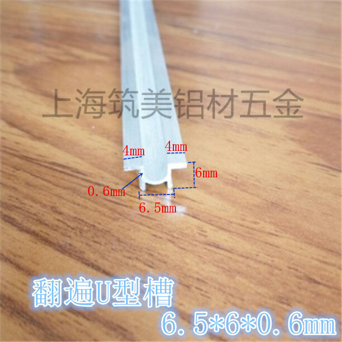 铝合金翻边U型槽墙面石膏板伸缩缝卡槽U型嵌条铝滑槽背景墙装饰条