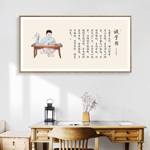 简正诸葛亮诫子书挂画办公室书房字画儿童房家训励志书法装饰画