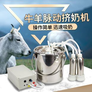 羊挤奶机牛羊挤奶器电动新款挤奶器不锈钢手动大功率挤牛奶器兽用