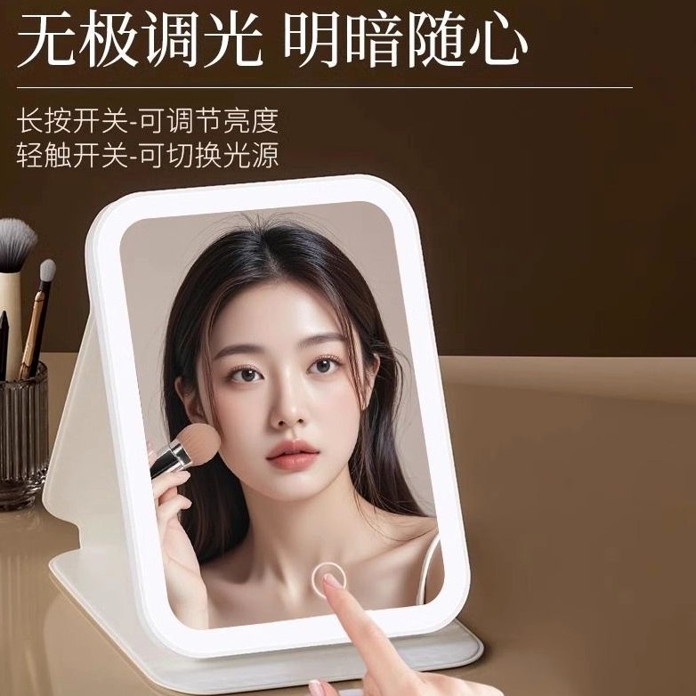 LED化妆镜带灯可折叠调光便携式随身ins风学生宿舍台式桌面镜新款