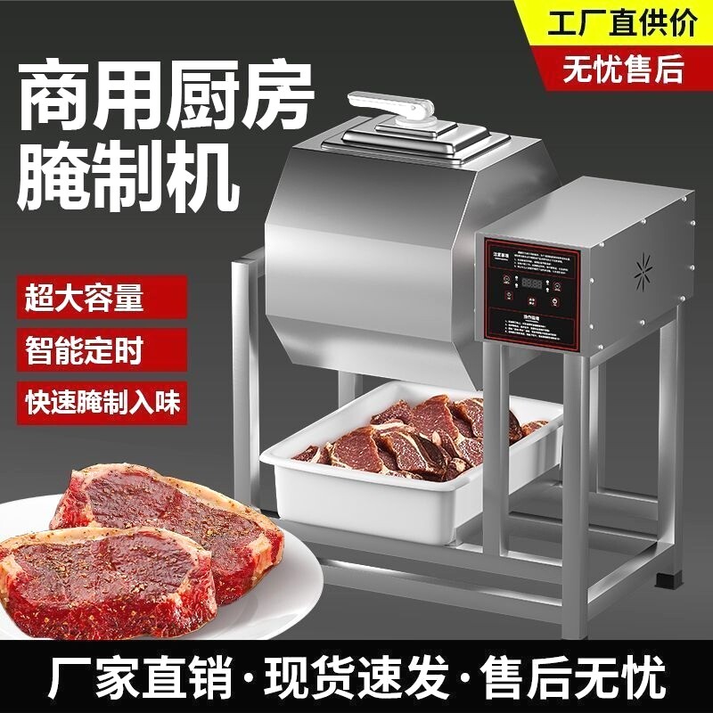 腌制机商用真空腌肉机炸鸡搅拌机滚揉机腌菜机全自动滚揉机汉堡店