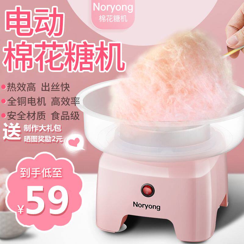 诺阳棉花糖机儿童家用迷你小型全自动商用绵花糖机器手工制作礼物