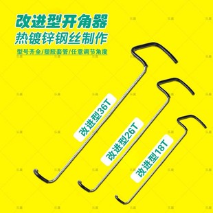 果树拉枝器定型器开角器别枝器压枝神器改进新型分枝器开基角工具