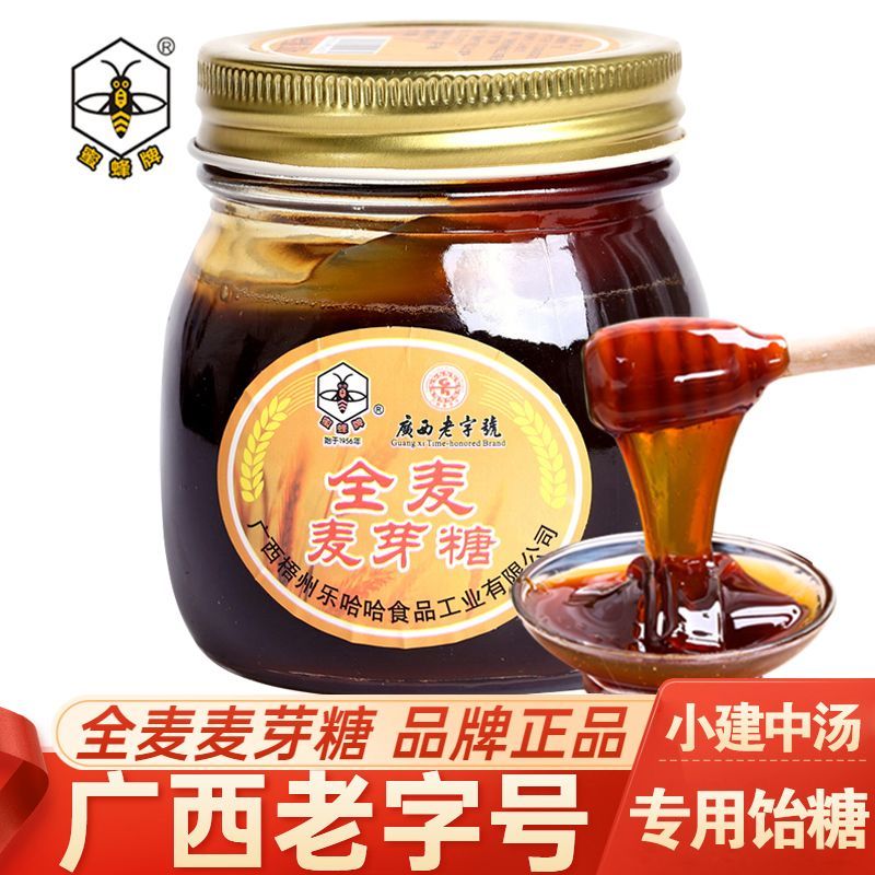 蜜蜂牌全麦麦芽糖300g小建中汤中药材伴侣老式手工纯糖浆食用饴糖