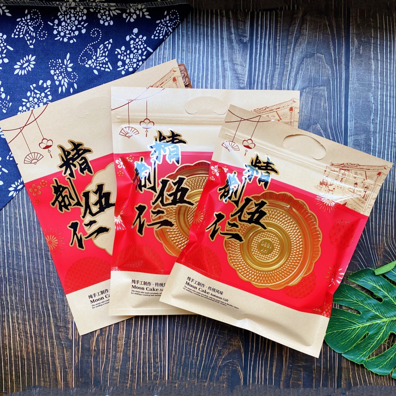 加厚500克650克精制伍仁月饼牛皮纸袋1斤1.5斤装五仁中秋月饼包装