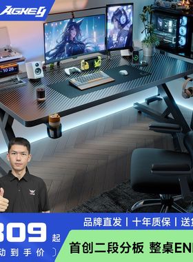 戟创AGKey-钛戟S3电竞桌台式电脑桌办公家用桌子可夹机械臂碳纤维