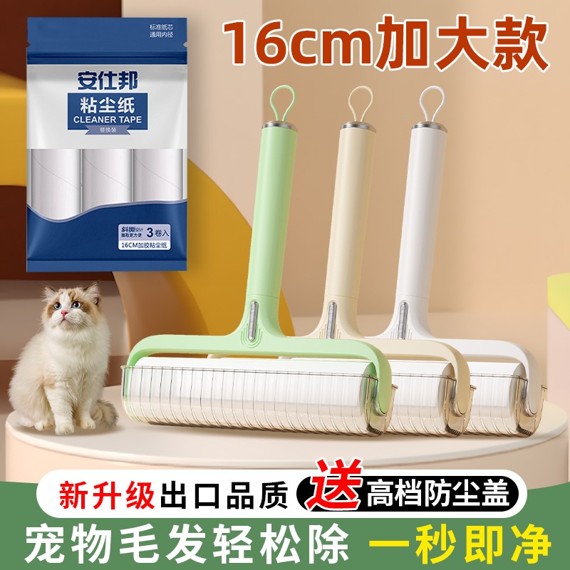 安仕邦轻奢滚筒粘毛器强力可撕式纸加宽除毛器毛发粘毛滚筒宠物