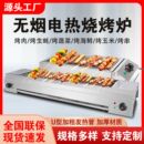 电热烧烤炉商用无烟电烤盘烧烤架烤炉烤肉炉烤串电烤盘烤肉烧烤