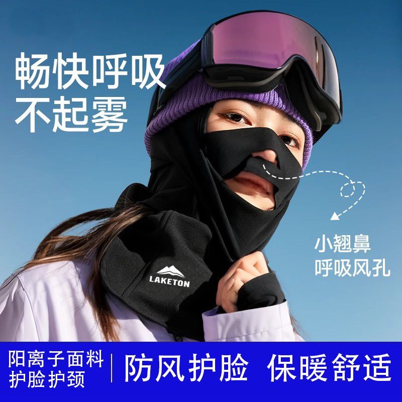 冬季新款户外运动骑行滑雪面罩护全脸护颈保暖防寒防风摩托车头套