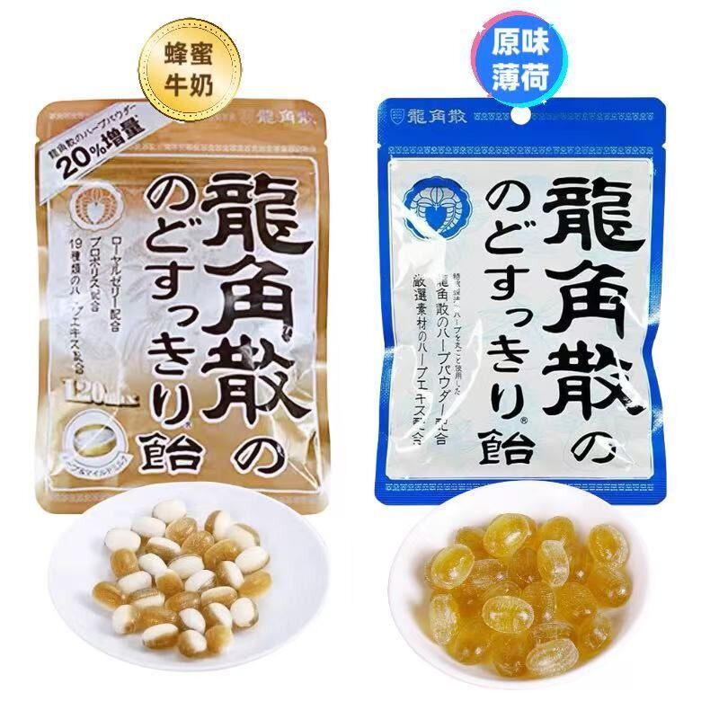 两袋装日本原装龙角散蜂蜜润喉原味薄荷蜂蜜牛奶含片装教师