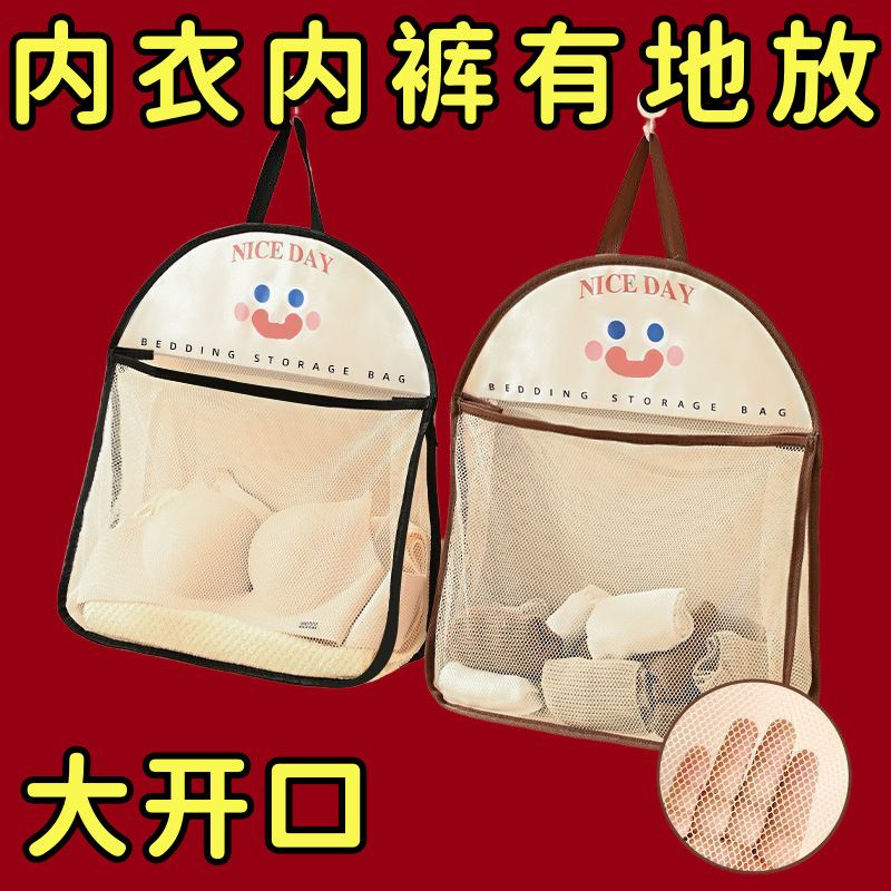 内衣袜子收纳挂袋宿舍衣柜居家床头卧室门后墙上悬挂网兜收纳袋