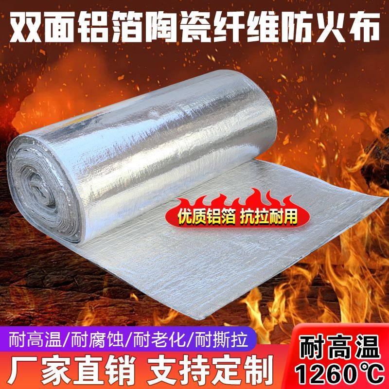 耐高温2000度隔热垫陶瓷纤维布阻燃耐高温防火布排气管纤维布防火