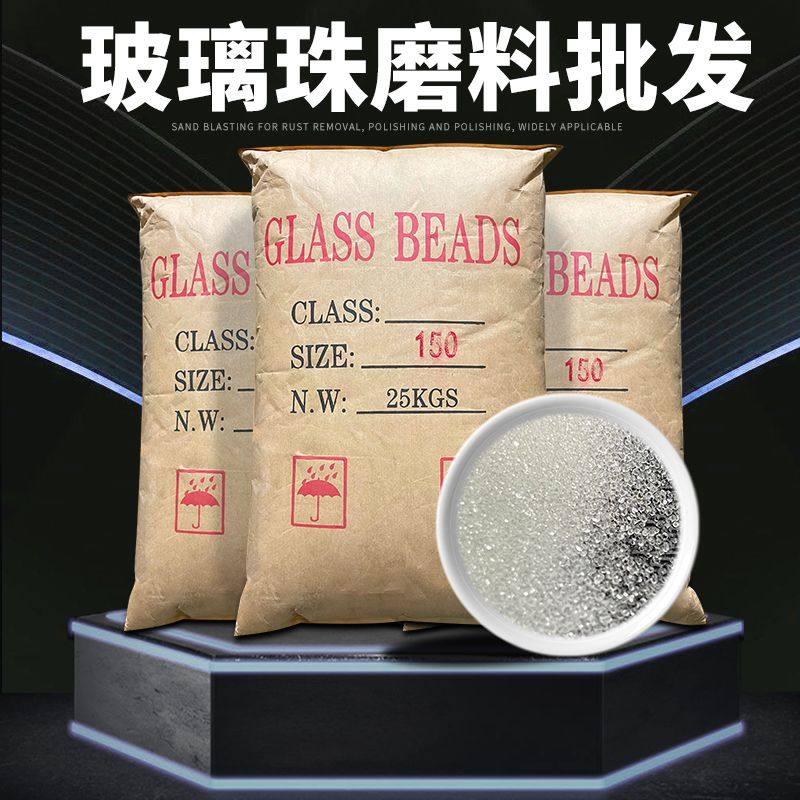 玻璃珠喷砂机专用磨料除锈翻新打磨铝件抛光超细玻璃珠微珠研磨