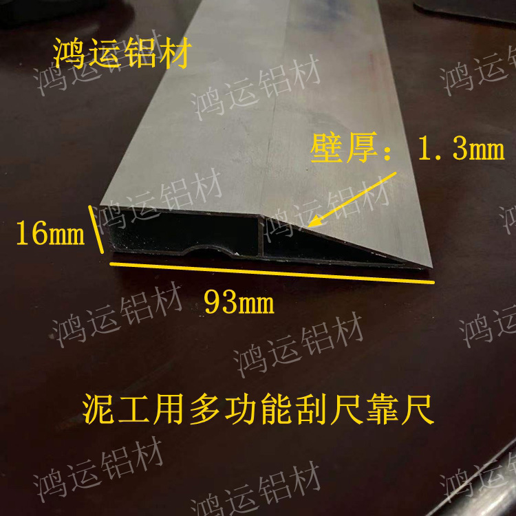 铝合金刮尺多功能特厚阴阳角靠尺批刮腻子抹灰墙面找平批墙加厚型