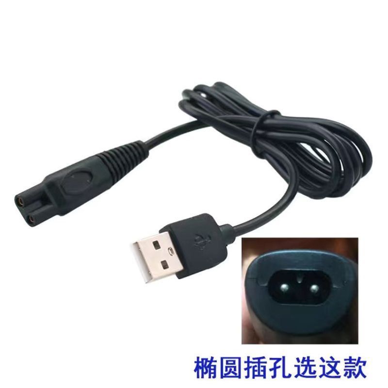 适用南极人理发器充电线电动理发器剃头刀电推子配件5usb电线专用