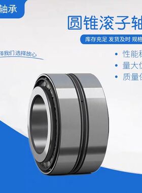 双列圆锥滚子轴承350212压力352212 352213 352214 352215 352216