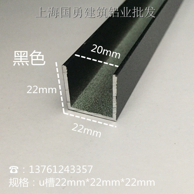 铝合金U型槽22*22内20黑色装饰条 木板条 玻璃包边U铝槽卡条卡槽