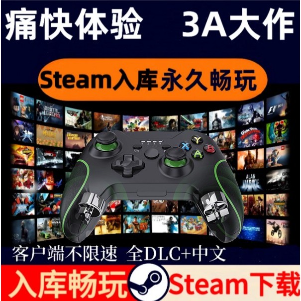 PC电脑游戏 单机游戏 3A大作 电脑笔记本台式机通用手柄