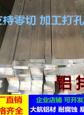 铝方型材扁铝条铝合金铝排10*12mm 10*20mm10*30mm10*40mm10*50mm