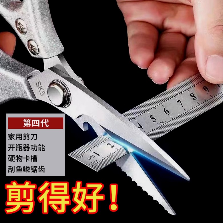 SK5食品剪刀家用厨房专用强力鸡骨剪SK9全金属多功能剪子出口日本