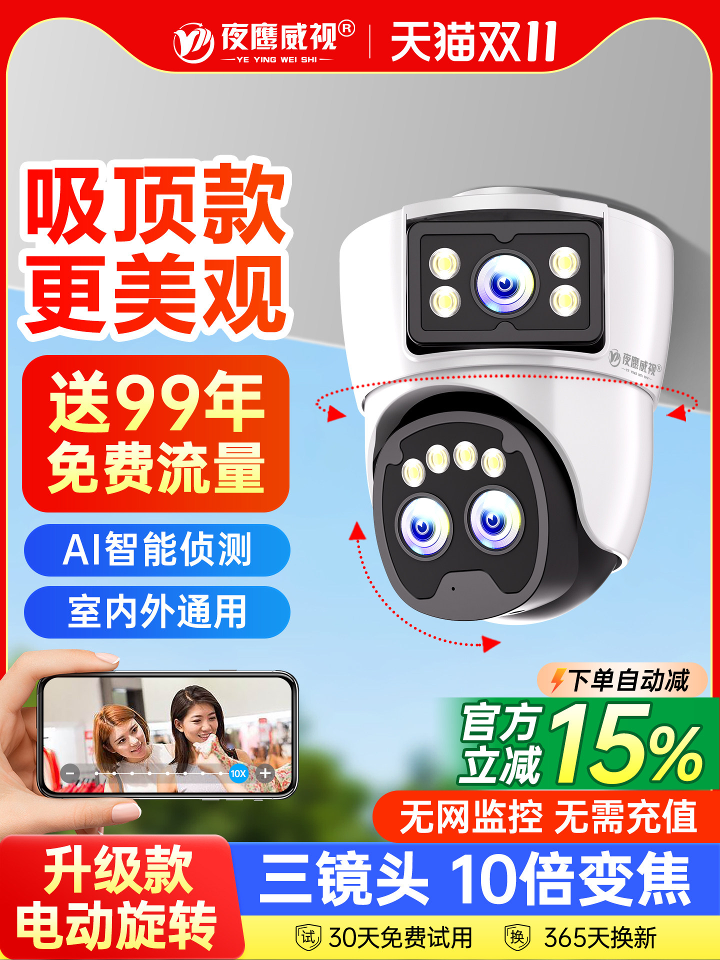 监控器店铺用商用家用远程手机摄影头室内门口无线智能高清摄像头
