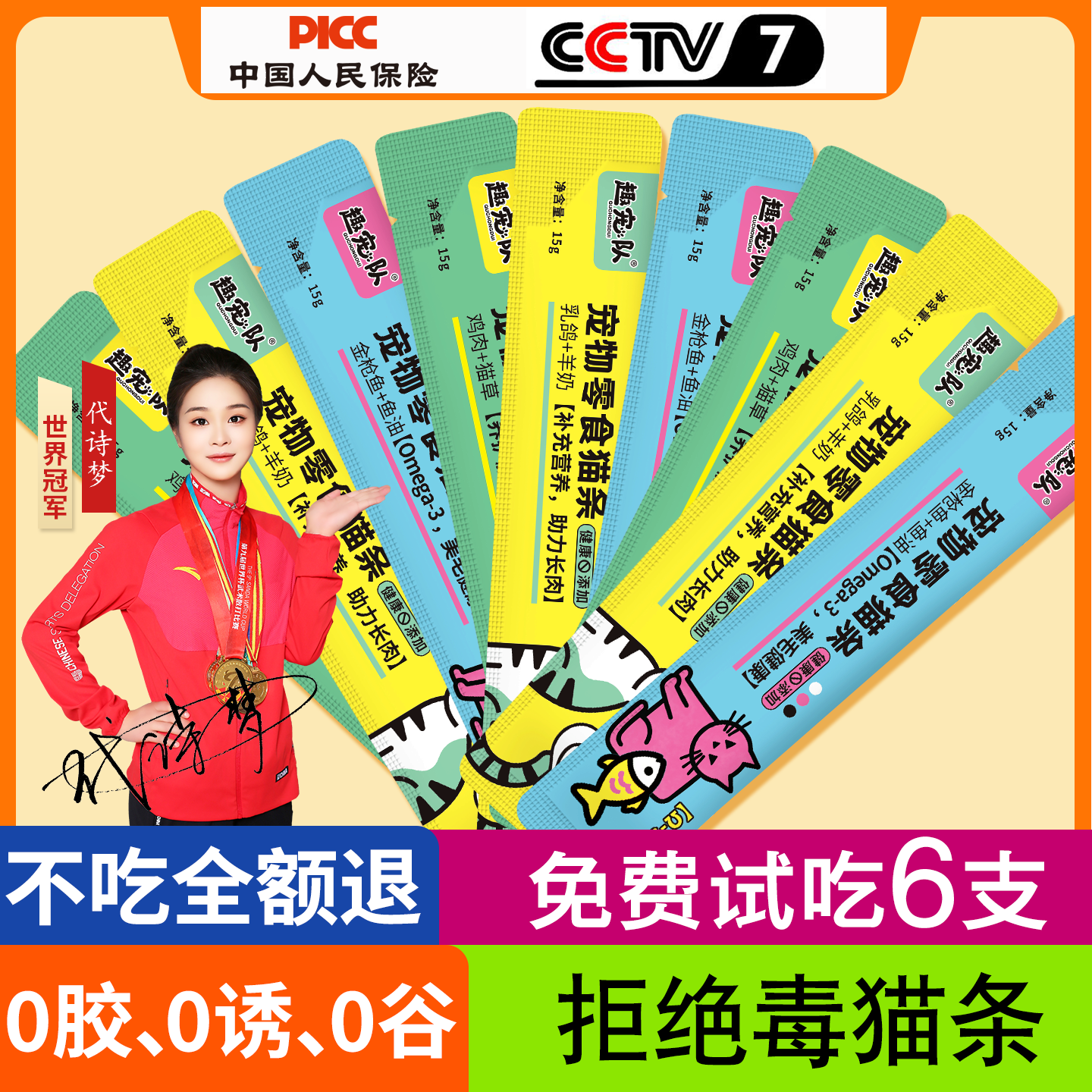 猫条猫咪零食鱼油美毛健康幼猫成猫通用湿粮拌粮营养均衡猫罐头,宠物/宠物食品及用品,猫条,淘宝优惠券,粉丝福利购,淘宝优惠卷