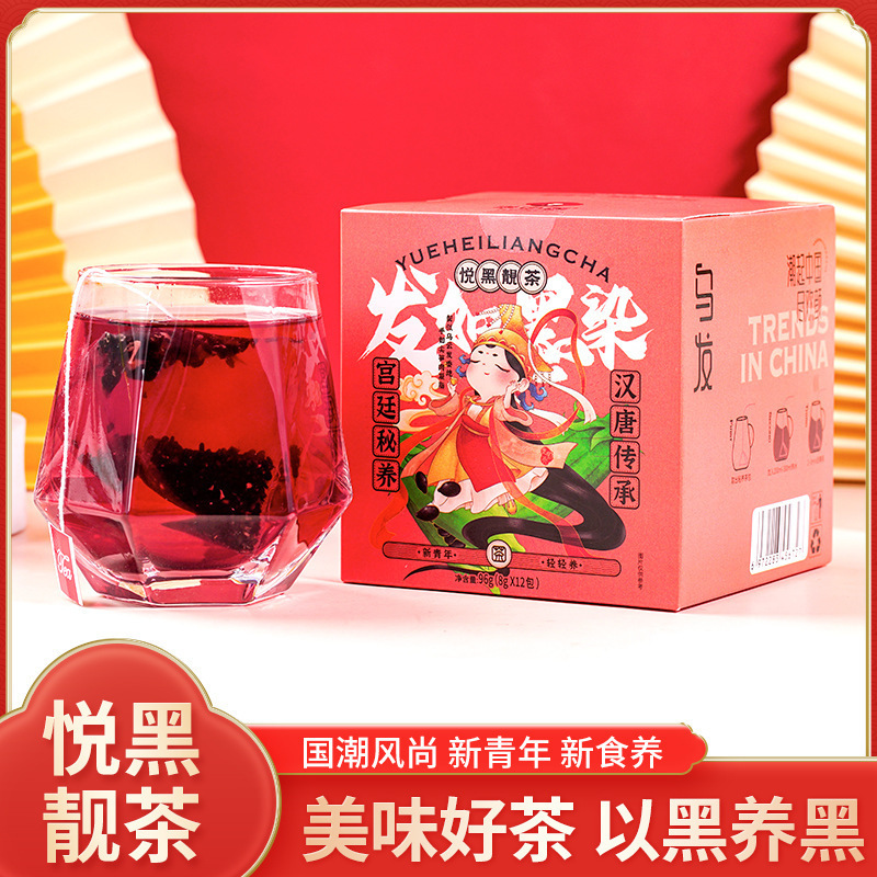 华中医悦黑靓眼茶五黑茶8g袋12小包黑米黑豆桑椹黑枸杞黑芝麻组合