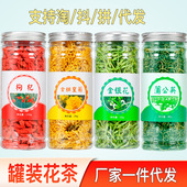 旗舰店 包邮 罐装 花茶花草茶组合金丝枸杞柠檬片玫瑰花胎菊