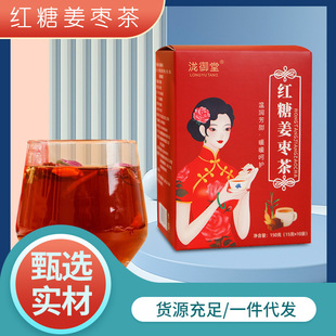 红糖姜枣茶 老姜汤姜枣茶盒装黑糖红枣姜丝茶网红茶旗舰店