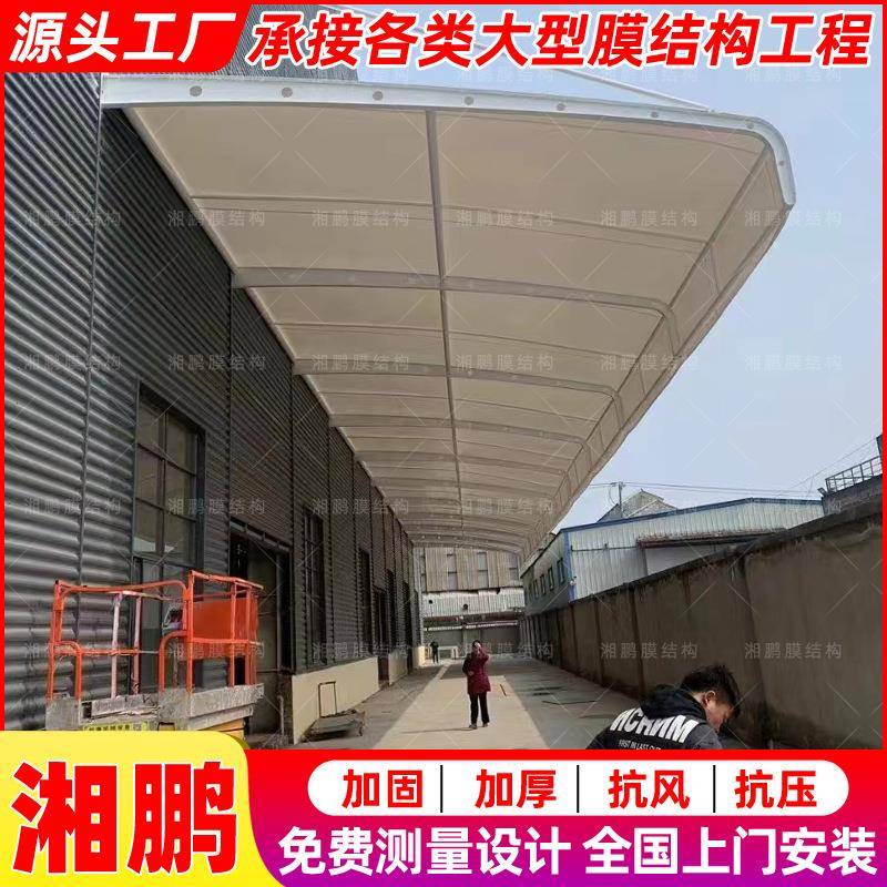 工厂卸货区张拉膜雨篷厂房过道膜结构门头棚通道仓库屋顶遮阳蓬