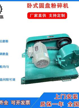 小型圆盘式粉碎机MP250型矿石颗粒粉碎机实验室矿石研磨制样机