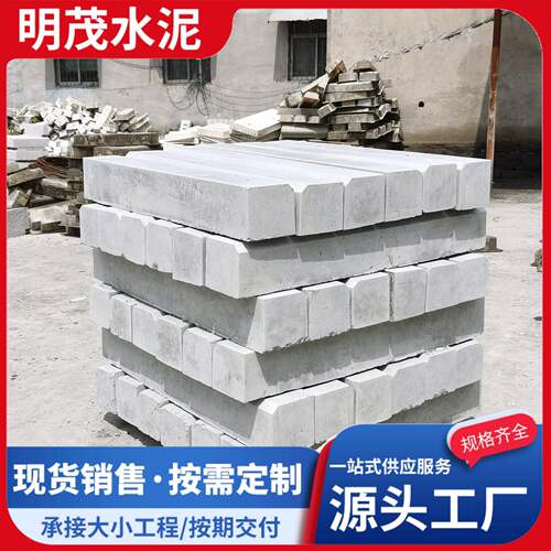 混凝土路缘石厂家直发1000*150*100水泥路沿石马路牙子防水济宁