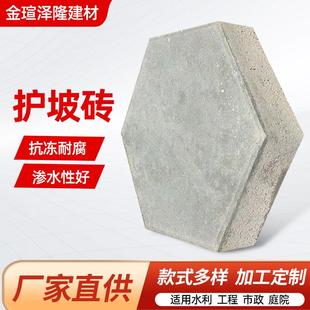 实心六角砖混凝土护坡砖各种款式护坡挡土砖河道生态水利六棱砖