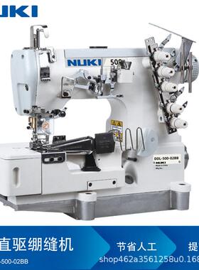NK-500-02BB三针五线电脑平台式绷缝机直驱电机衣领包边缝纫机