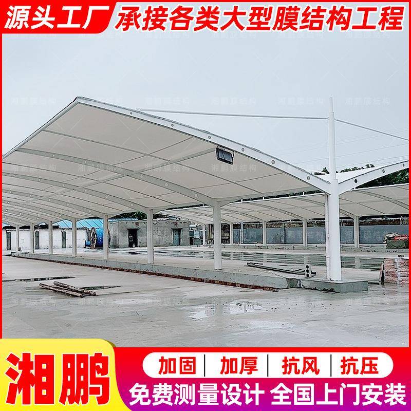 设计双向拉杆式膜结构停车棚怀化户外汽车停车篷小区电动车雨蓬